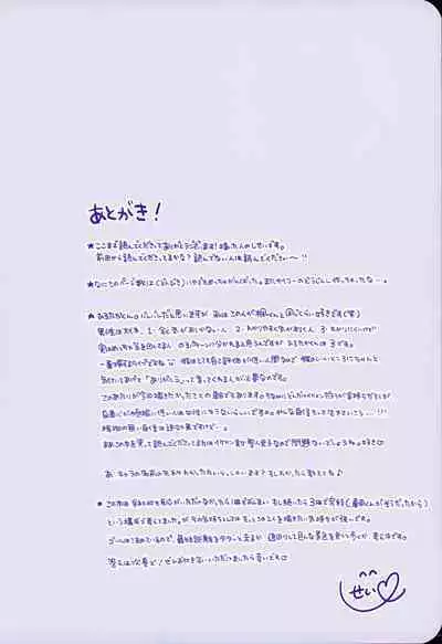 Chi no Tsunagaranai Otouto 2