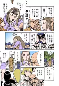 [Momoyama Jirou] MOMO-DON [Full Color]