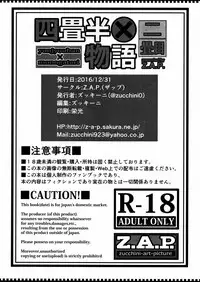 (C91) [Z.A.P. (Zucchini)] Yonjyouhan x Monogatari Nijoume [English] [N04h]