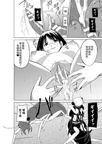 [Chiba Tetsutarou] Mushi Asobi 2 Ch. 6 [Chinese] [夏月兔个人汉化] [Digital]