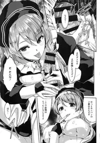 [Gustav] Reika wa Karei na Boku no Maid