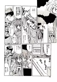 [Jouji Ichiretsu] Step! Step!!