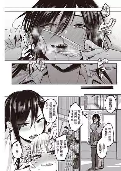 Dohamari! Waniguchi-san