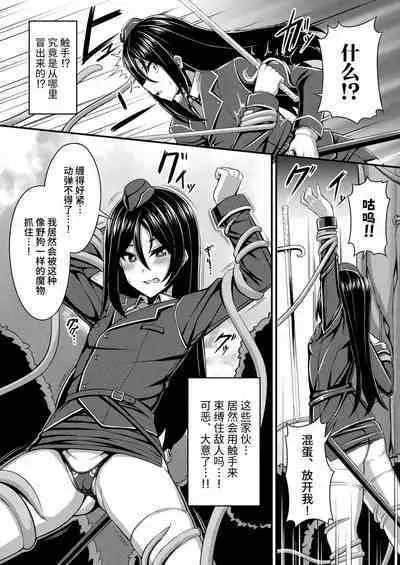 Fure Kemono Senki - Tentacle War Chronicle