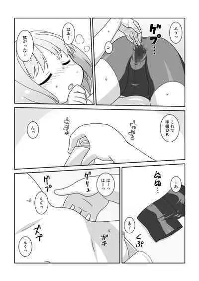 Hirogacchau no ga ii no 14