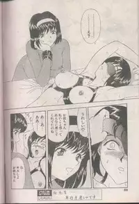 COMIC Papipo 1998-08 [Incomplete]