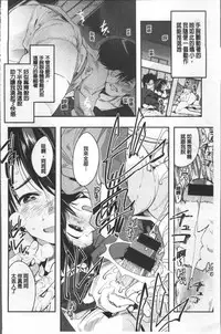 [Uchi-Uchi Keyaki] Nympho Garden [Chinese]