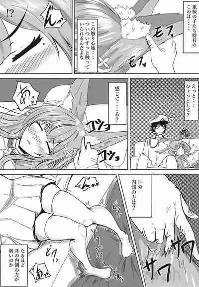 Uchi no Shinano ga Kawaisugiru Ken