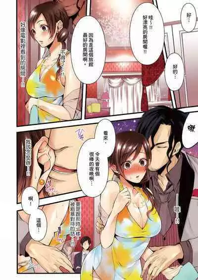NTR Site ni Ochita Hitozuma Mirarete Oishii Taninbou ga Suki! | 沉溺於換妻網站性愛的人妻~被老公看好興奮,超愛小王的肉棒!