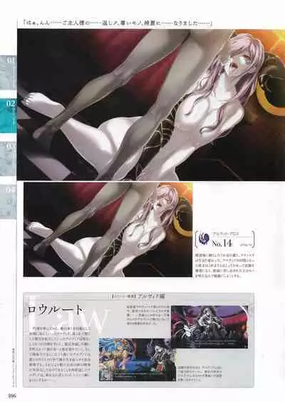 Sankai Ou no Yubiwa Perfect Guidebook