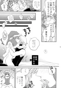 [CUBE (hana)] WHITEOUT (Kingdom Hearts)