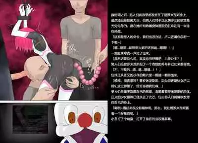 Senkou Senshi Prominence 2