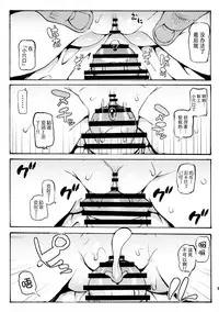 (C88) [Satellites (Satetsu)] Shoujo Sui (Touhou Project) [Chinese] [脸肿汉化组]