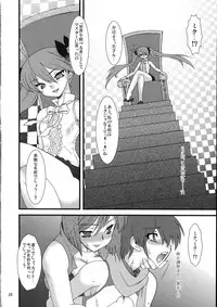 (C75) [Ruu Kikaku (Ruuen Rohga)] Violate [00] (VOCALOID)