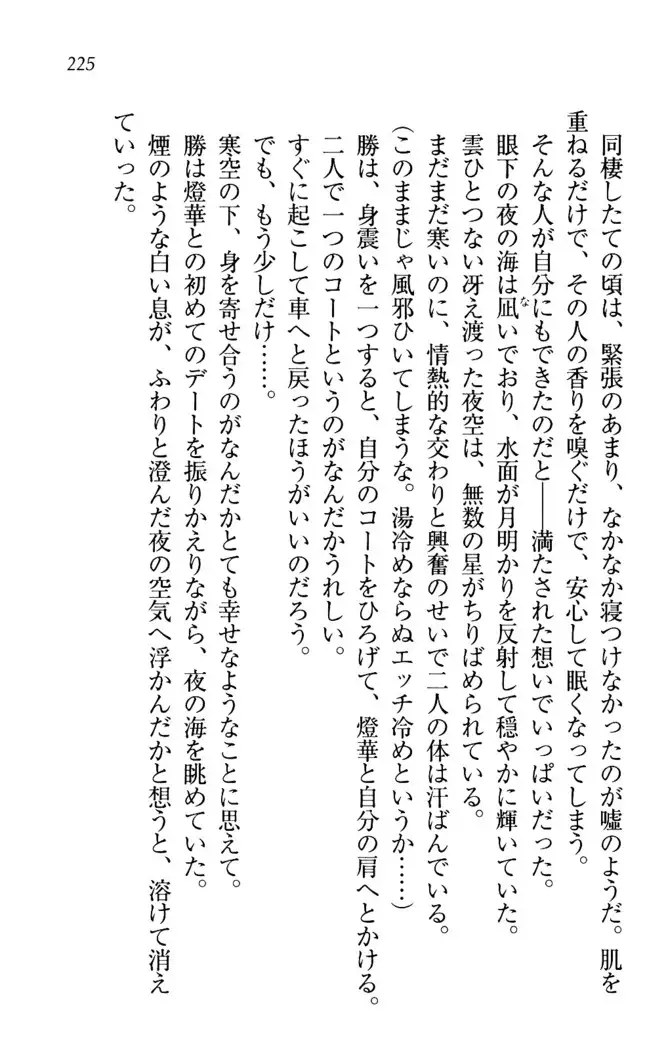 センセイは俺の嫁!?