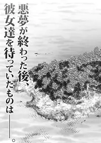 [NABURU] Runaways High