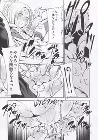 (C84) [RUBBISH Selecting Squad (Namonashi, Miharu)] Sekai no Shinditsu (Shingeki no Kyojin)