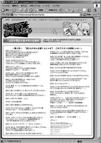 [ Matsumoto Drill Kenkyuujo] do risu ta (LUCKY☆STAR)