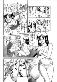 [Tooyama Hikaru] Noriutsure Yuukai (3) [RAW]