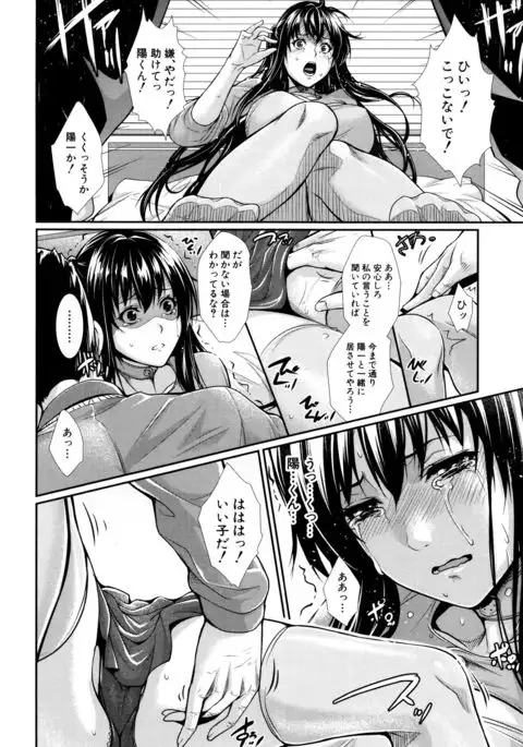 Yome Kounyuu Shimashita ~ Fudousan Monogatari ~