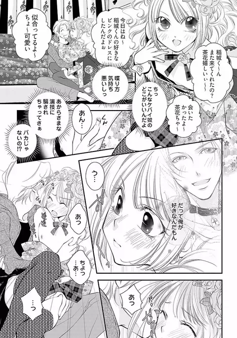 Koakuma Cabajou Danshi