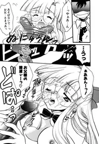 [Watanabe Sumiko] Muteki no Funny Doll