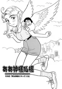 [Momoyama Jirou] MOMOMAN [English] [desudesu + LWB]