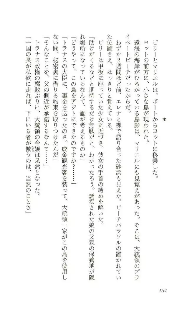 Shokuzai no Sora - Kutsujoku no Fukushuu Rape