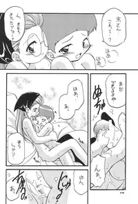 (C58) [MilkyWay (Hoshikawa Atsuki)] I.O.M.K (Digimon Adventure)