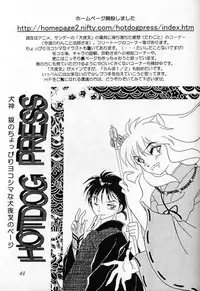 [WOLFish (Iijima Ren)] P-spot no Yuuwaku (Ranma 1/2)