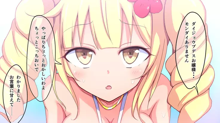 Kusuguri Robokan Beach Hen with Shokushu Kaibutsu