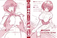 [Otono Natsu] Oh! My Girl [Chinese]