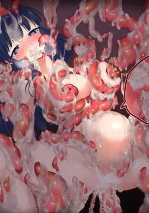 優等生を触手快楽責め