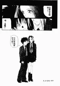 [HenoHeno] Shojo Sotsugyou [Chinese]