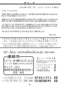 [Power Slide (Uttorikun)] Akihime San (Fate/stay night) [Digital]