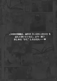 (C82) [Alemateorema (Kobayashi Youkoh)] GARIGARI 43 (Touhou Project)