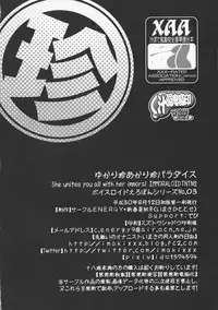 (C94) [CIRCLE ENERGY (Imaki Hitotose)] Yukari-chin Akari-chin Paradise (VOICEROID)