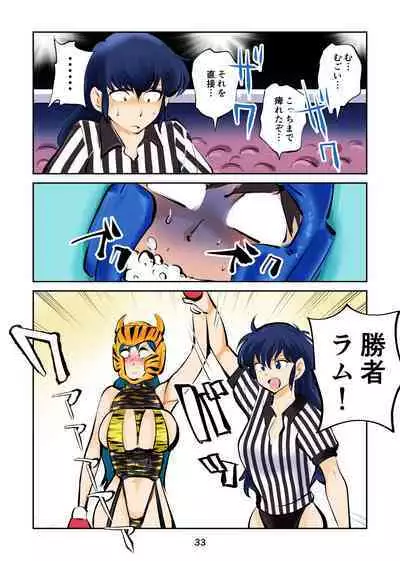 [Pecan (Makunouchi)] Kintama bokoru tcha