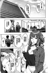 [Emua] Sekigahara Shouji Hitodumabu | 關原商事人妻部 [Chinese]