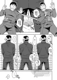 [Akitaku Kikaku (Taku Hiraku)] SUN☆BACCA