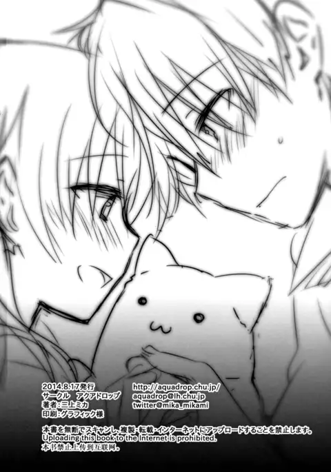 Oyasumi Sex am2:00 {Hennojin}