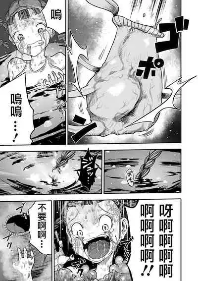 Shoujo to Shoujo to Jigokuezu Kouhen