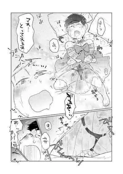 Shining Bell o Narashite