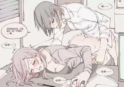 [Iceky] Domination - Alpha/Omega Pixiv Art