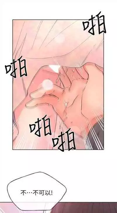 [週五] [夜行星 & 柚子] 重考生 1-79 官方中文（連載中）