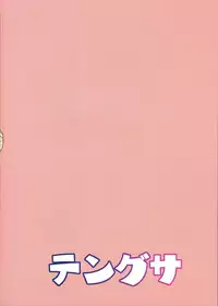 (C95) [Tengusa (tokorot)] Mebae Club [English] [N04H]