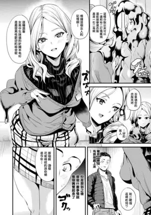 Doukyo Suru Neneki CH1~7