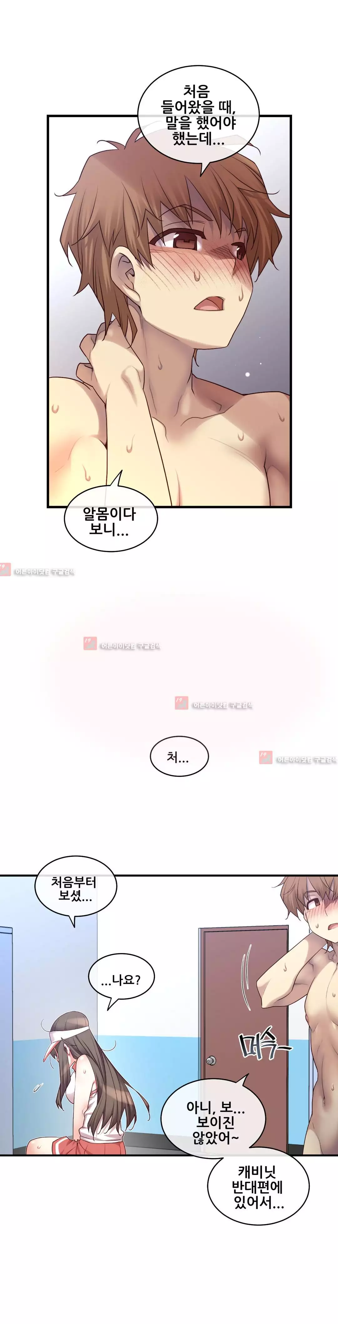 Master in My Dreams Ch.90-119