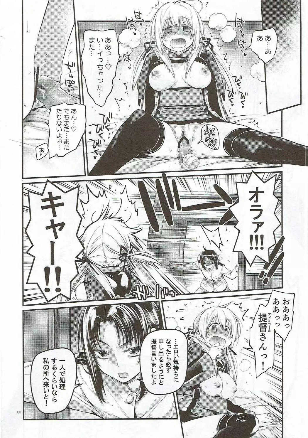 Compile Prinz Pudding