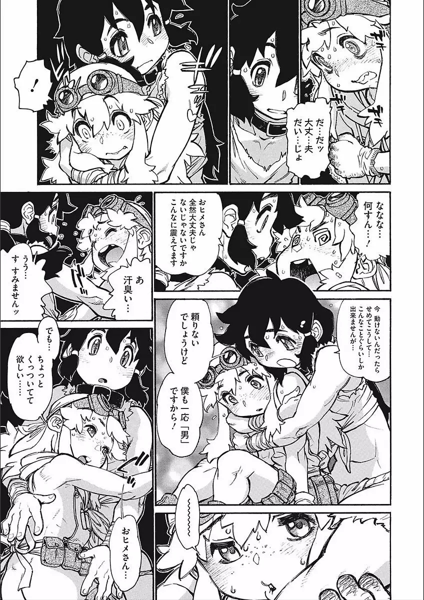 MamaPi - Mama x Pirates